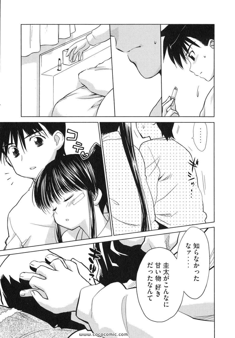 《_Kiss×sis_》漫画 Kiss×sis 02卷