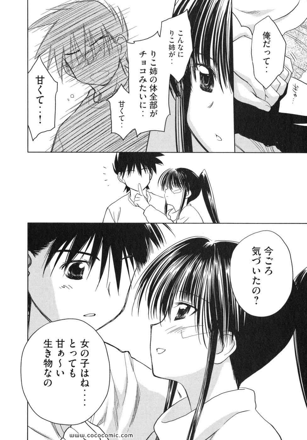 《_Kiss×sis_》漫画 Kiss×sis 02卷