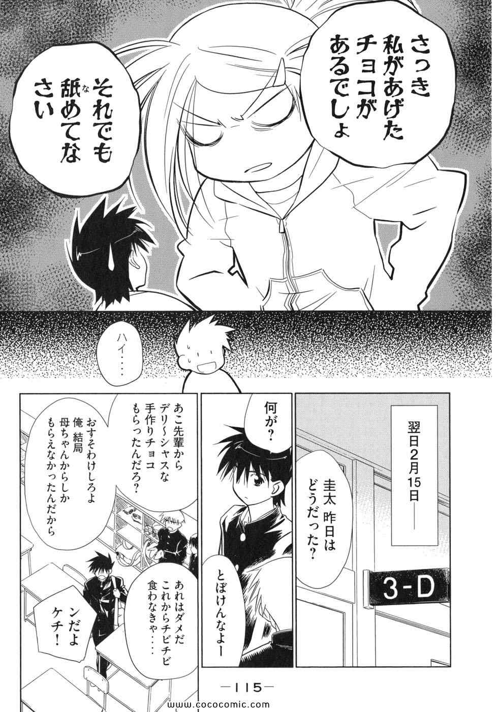 《_Kiss×sis_》漫画 Kiss×sis 02卷