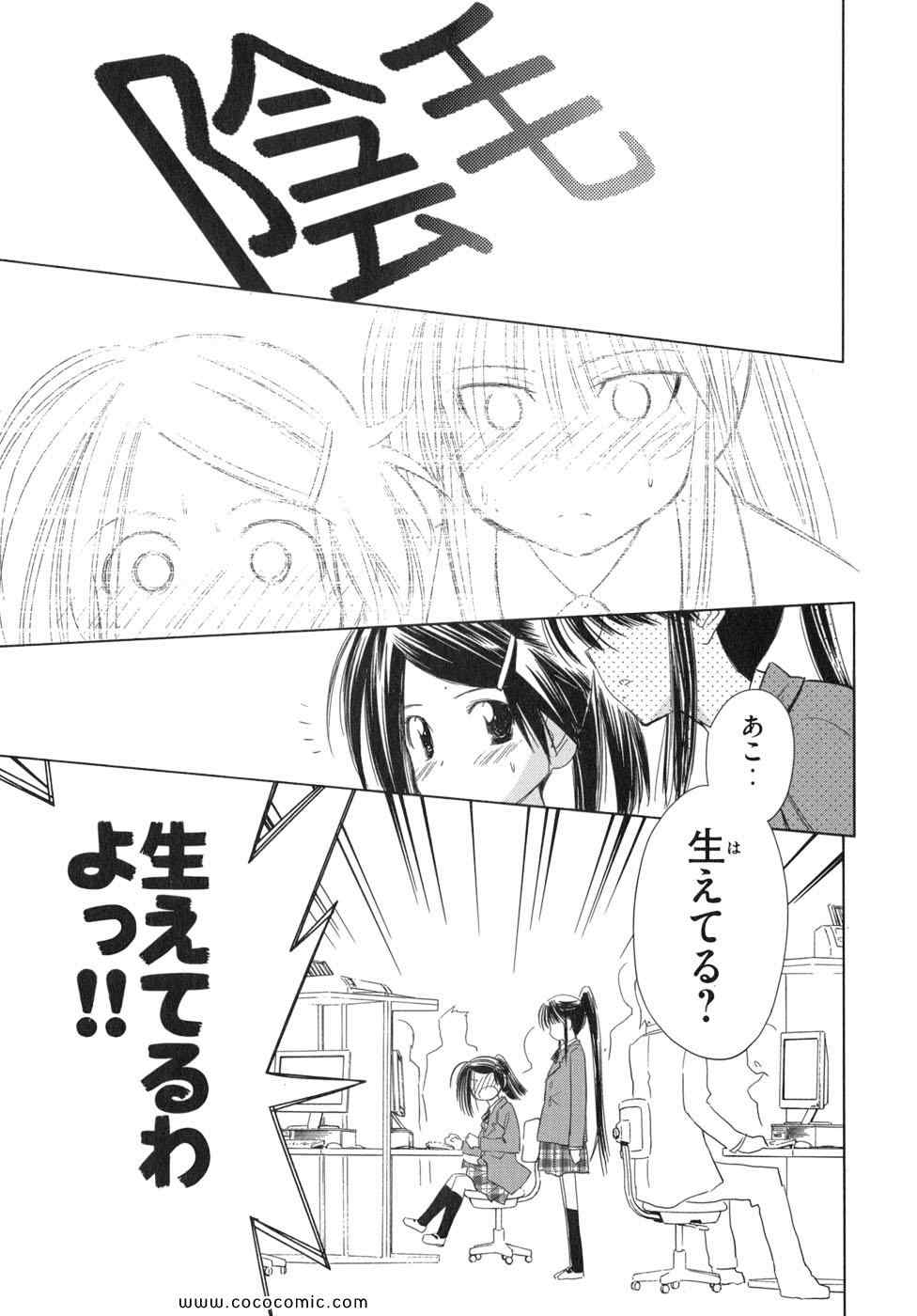 《_Kiss×sis_》漫画 Kiss×sis 02卷