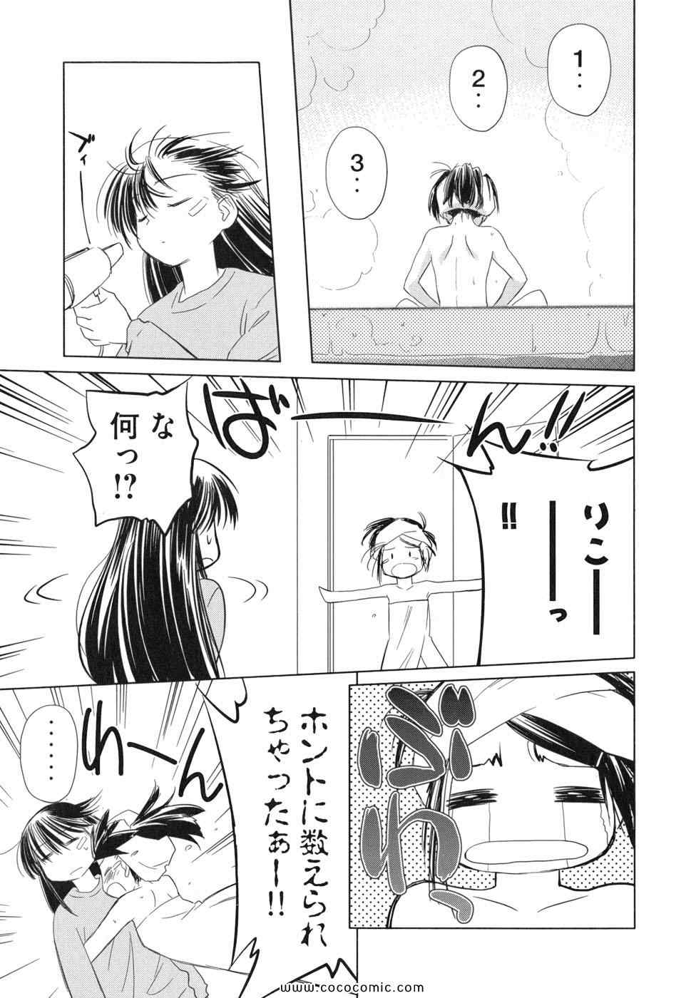 《_Kiss×sis_》漫画 Kiss×sis 02卷