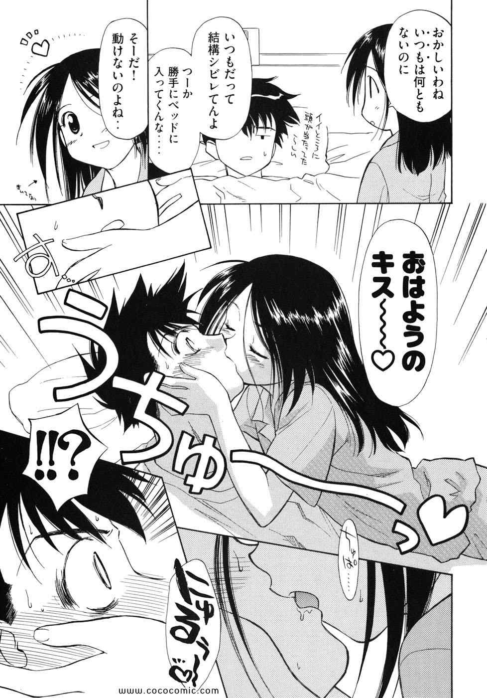 《_Kiss×sis_》漫画 Kiss×sis 01卷