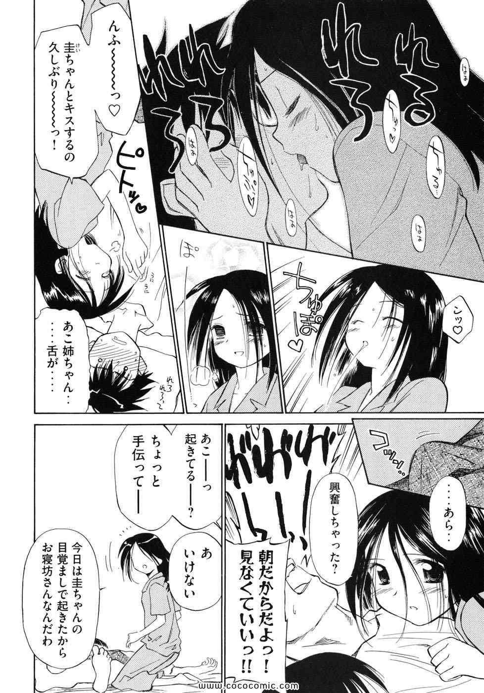 《_Kiss×sis_》漫画 Kiss×sis 01卷