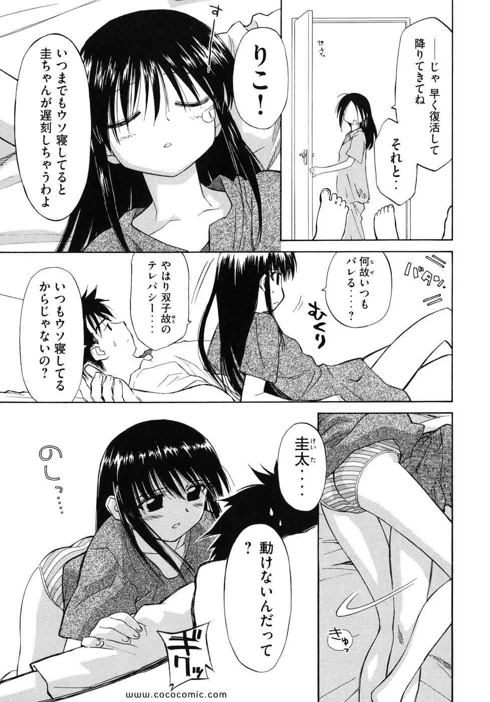 《_Kiss×sis_》漫画 Kiss×sis 01卷