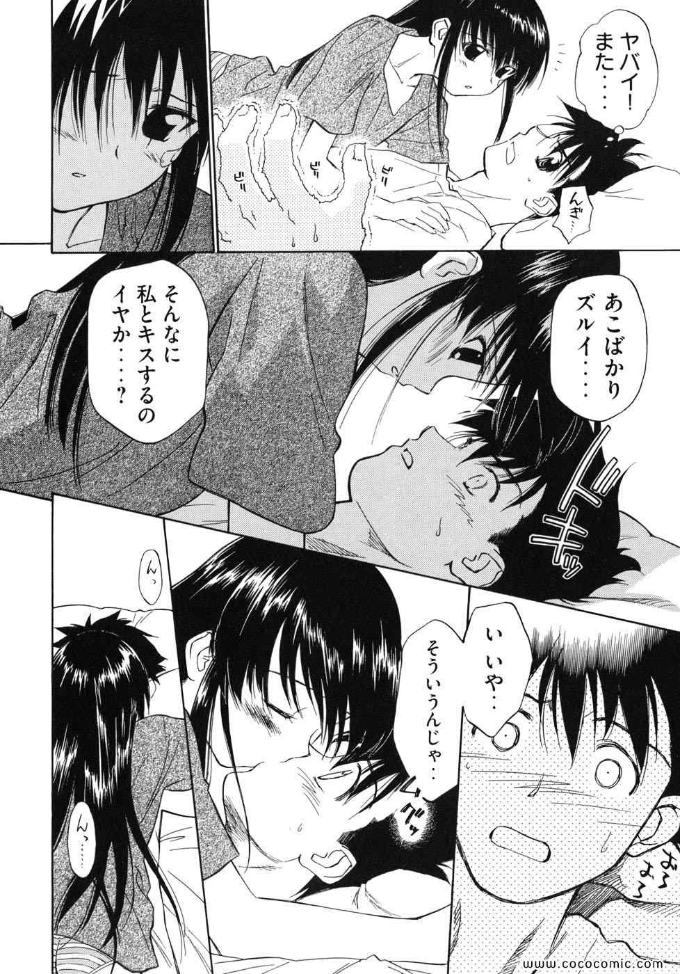 《_Kiss×sis_》漫画 Kiss×sis 01卷