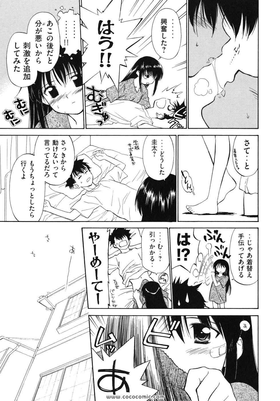 《_Kiss×sis_》漫画 Kiss×sis 01卷