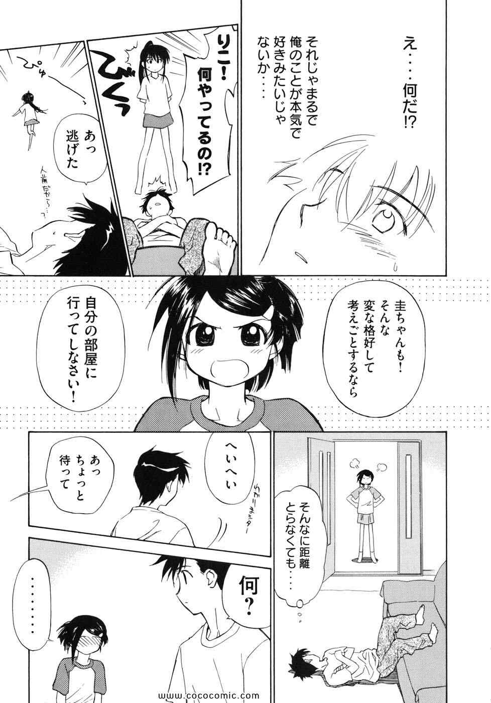 《_Kiss×sis_》漫画 Kiss×sis 01卷