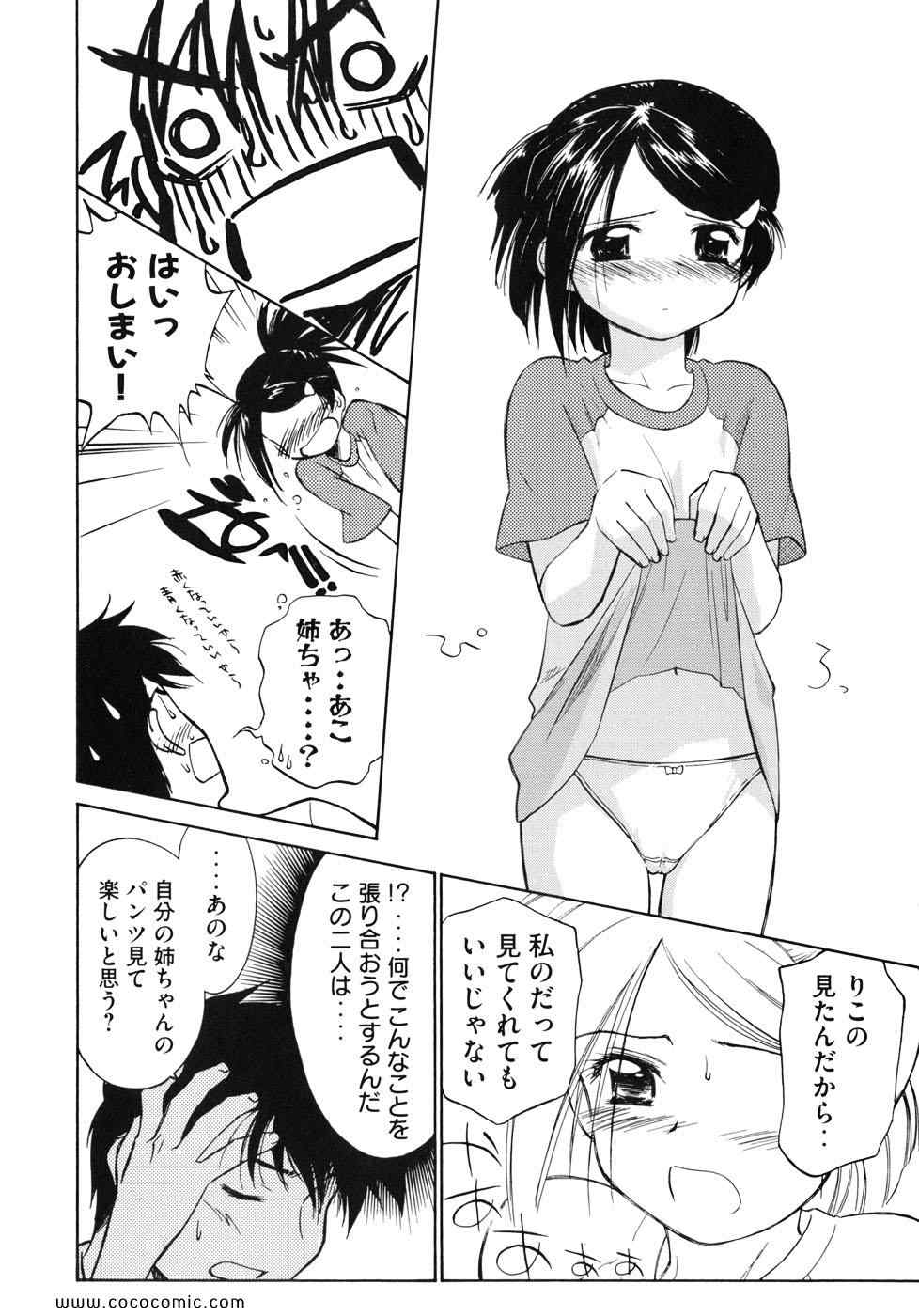 《_Kiss×sis_》漫画 Kiss×sis 01卷