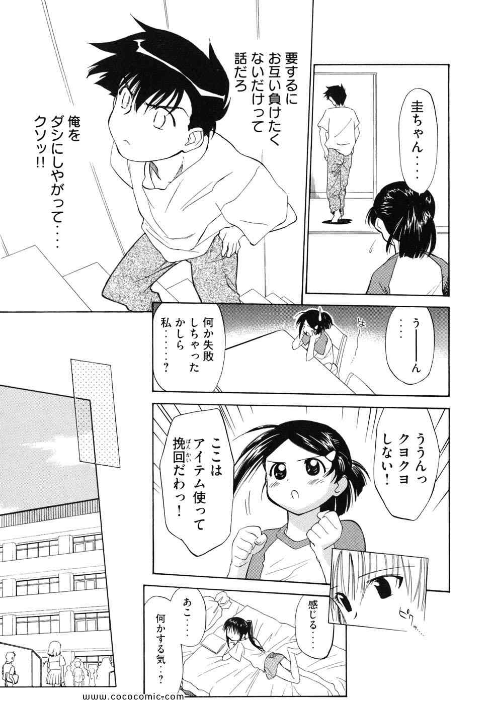 《_Kiss×sis_》漫画 Kiss×sis 01卷