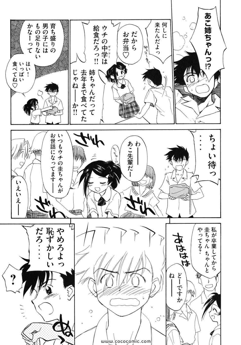 《_Kiss×sis_》漫画 Kiss×sis 01卷