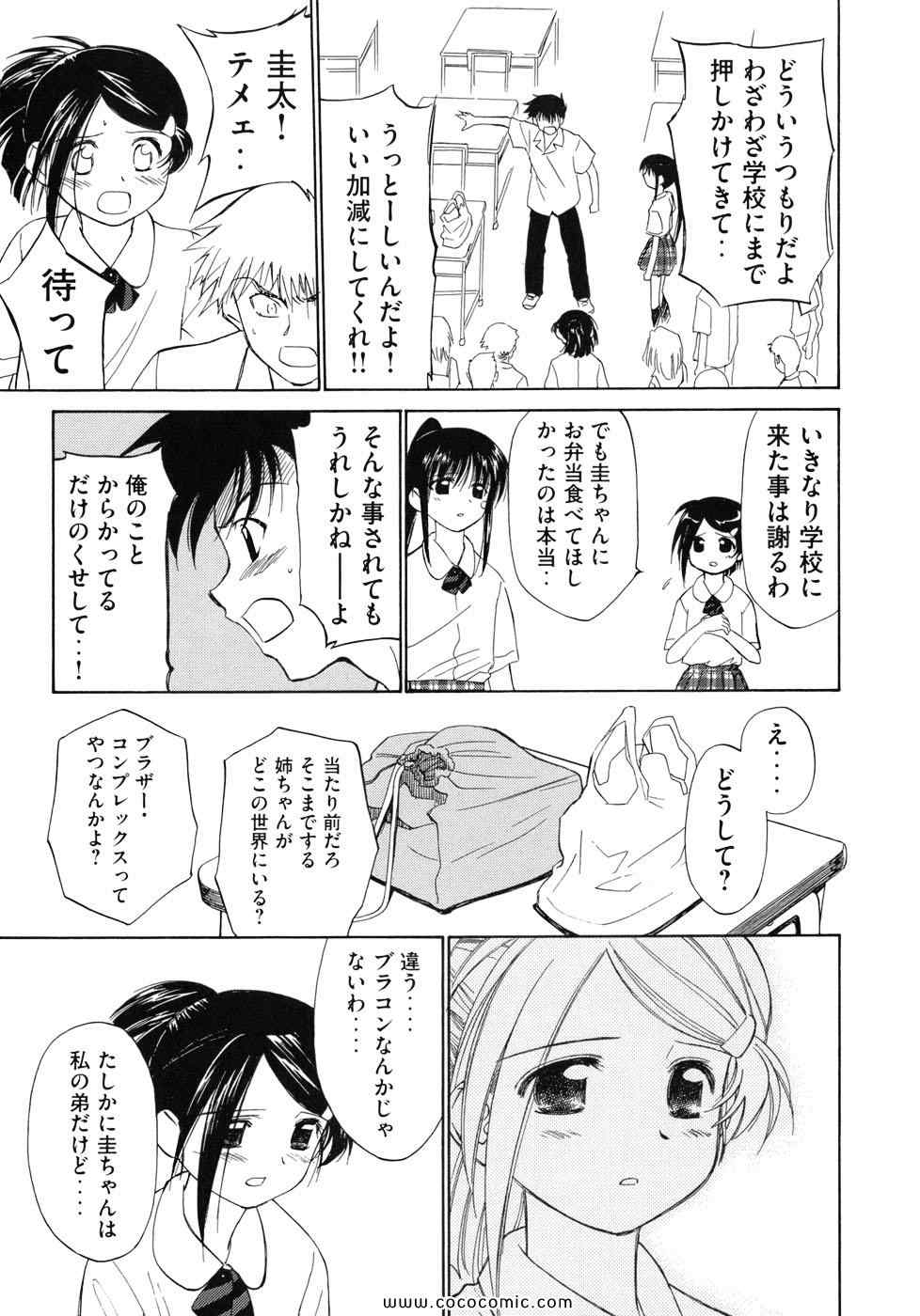 《_Kiss×sis_》漫画 Kiss×sis 01卷