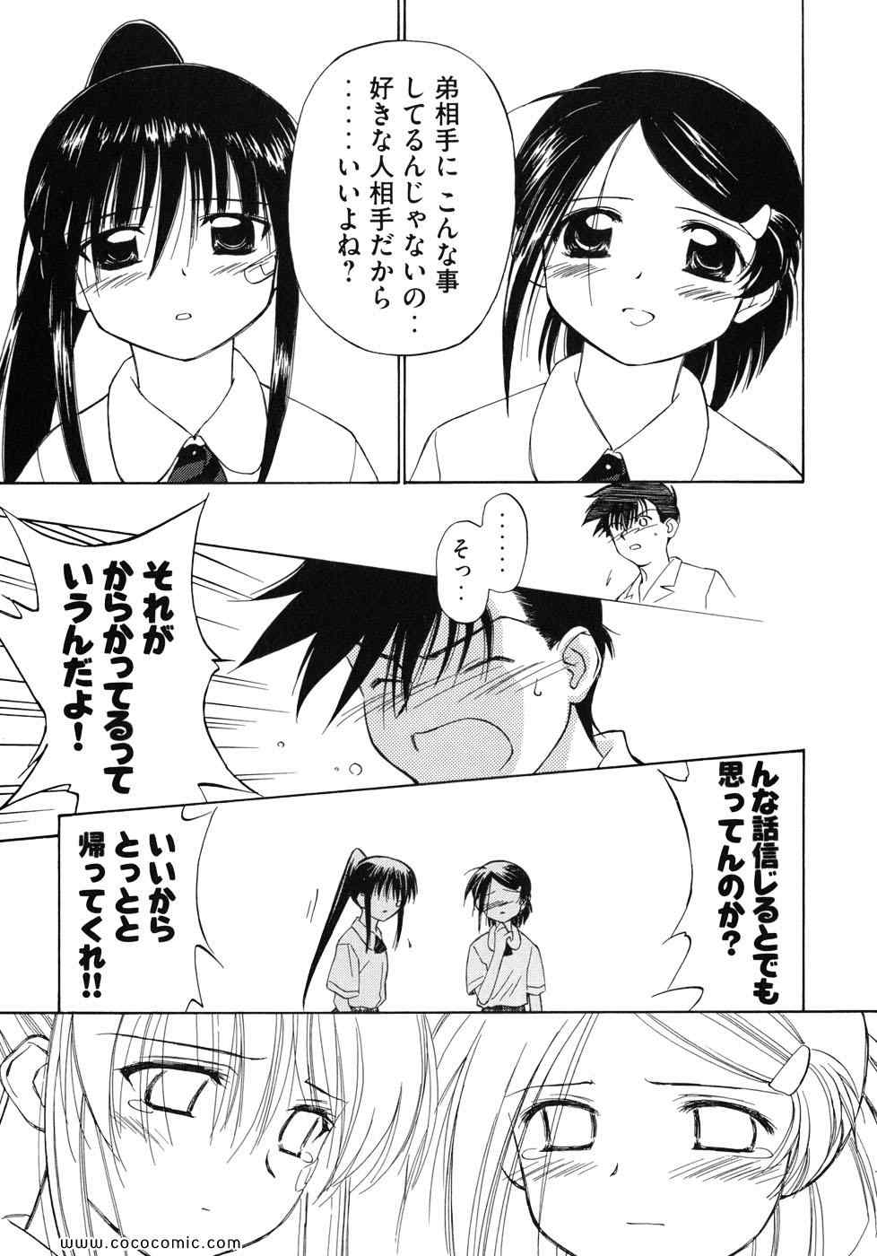 《_Kiss×sis_》漫画 Kiss×sis 01卷