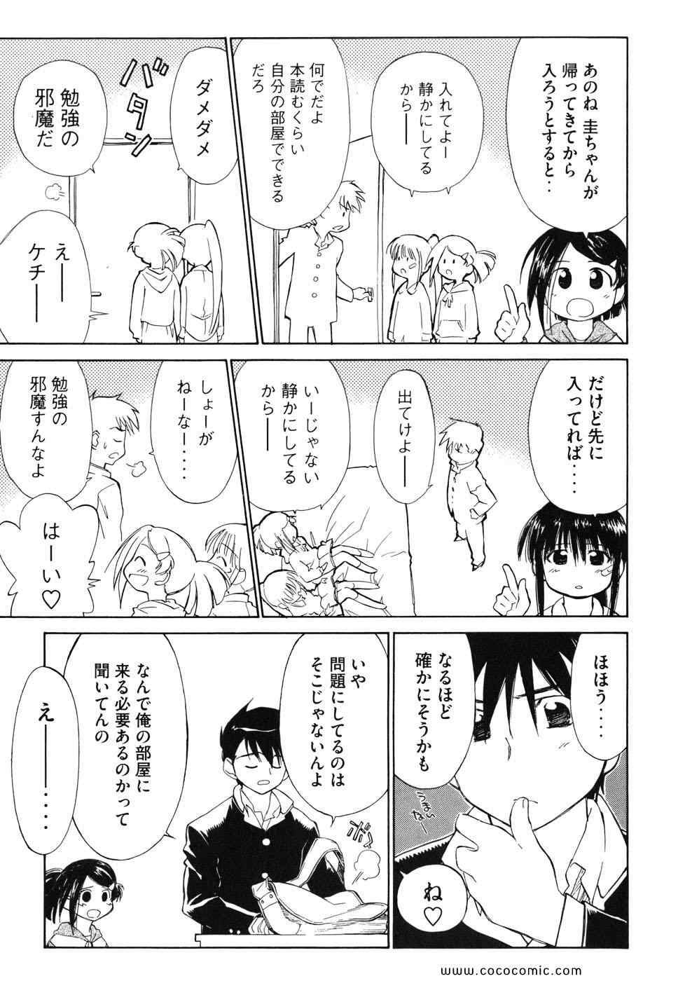 《_Kiss×sis_》漫画 Kiss×sis 01卷