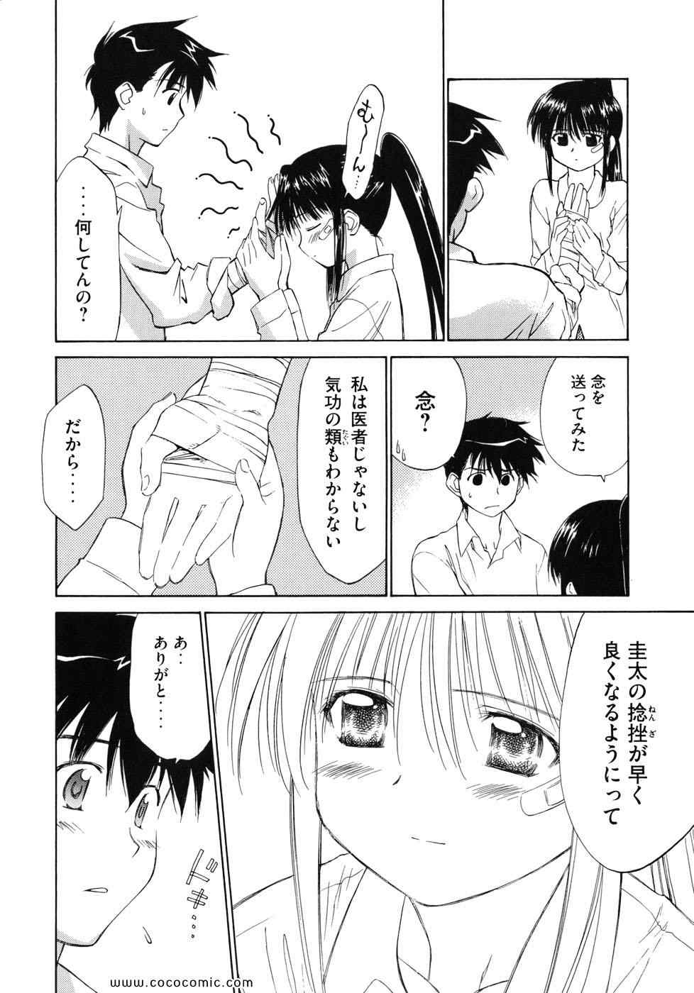 《_Kiss×sis_》漫画 Kiss×sis 01卷