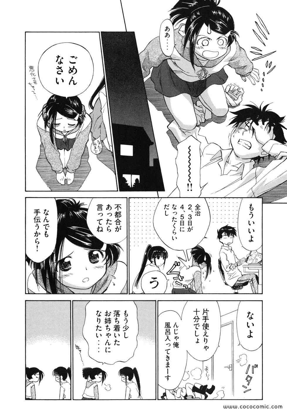 《_Kiss×sis_》漫画 Kiss×sis 01卷