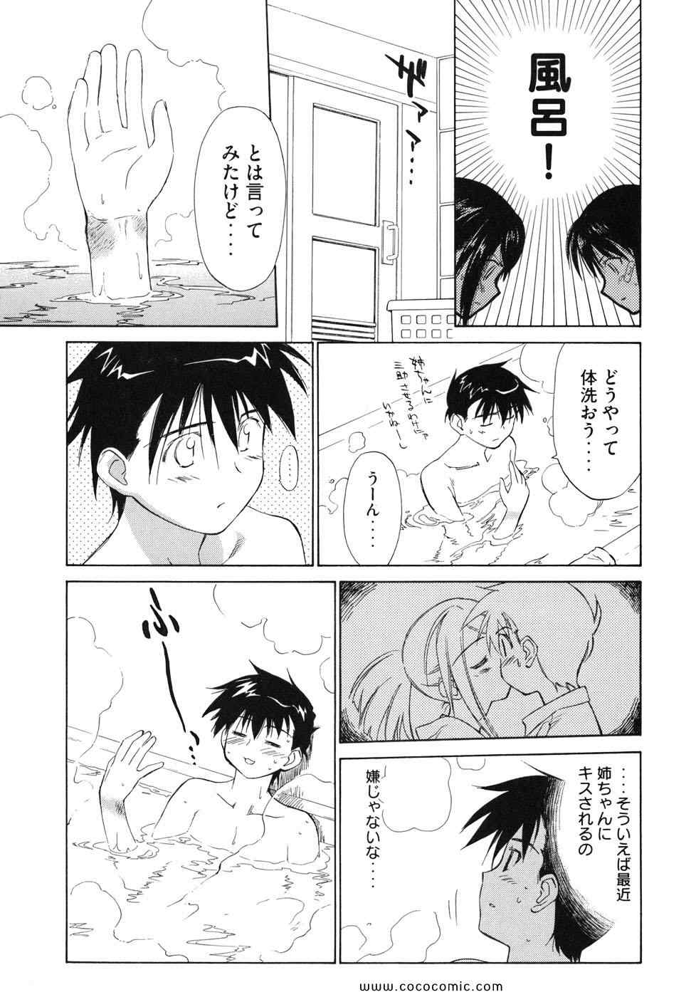 《_Kiss×sis_》漫画 Kiss×sis 01卷