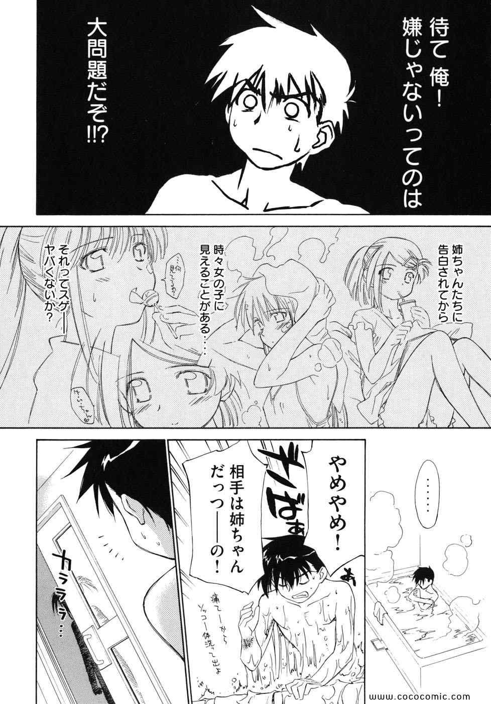 《_Kiss×sis_》漫画 Kiss×sis 01卷