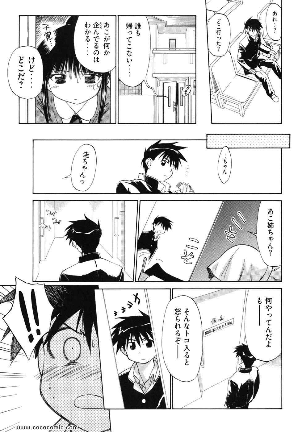 《_Kiss×sis_》漫画 Kiss×sis 01卷