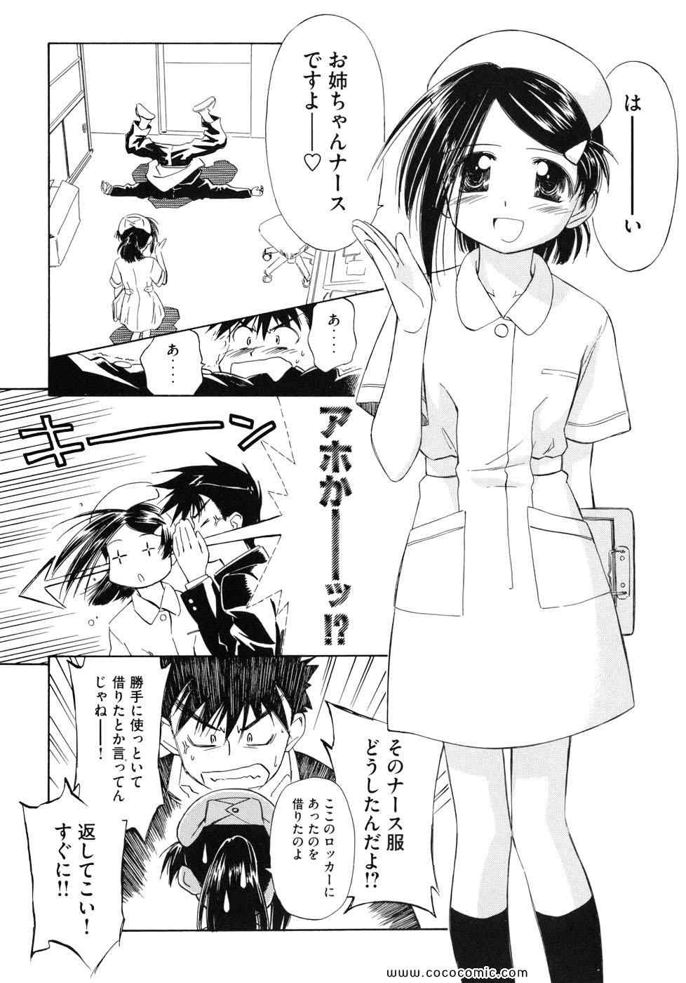 《_Kiss×sis_》漫画 Kiss×sis 01卷