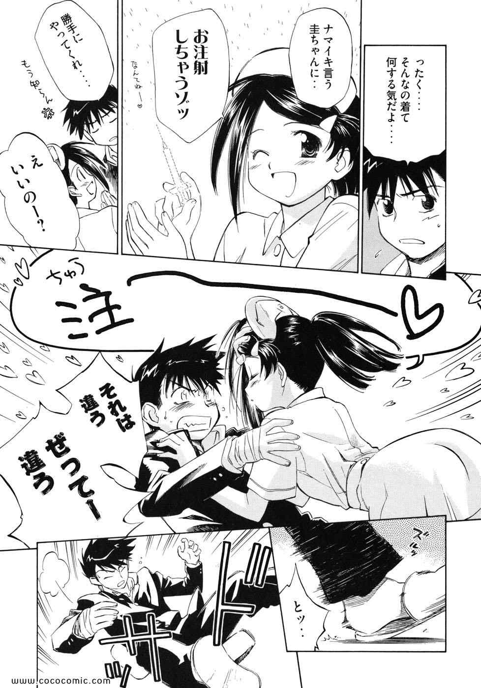 《_Kiss×sis_》漫画 Kiss×sis 01卷