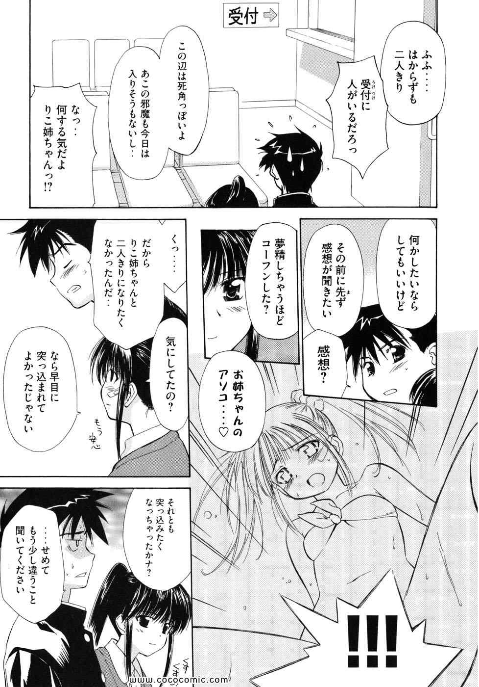 《_Kiss×sis_》漫画 Kiss×sis 01卷