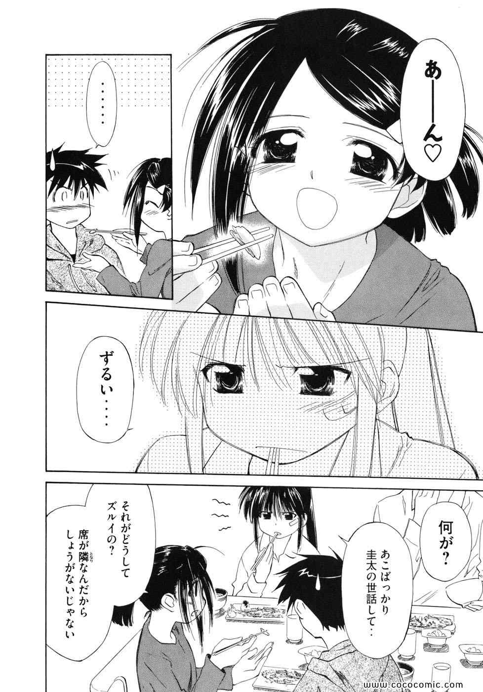 《_Kiss×sis_》漫画 Kiss×sis 01卷