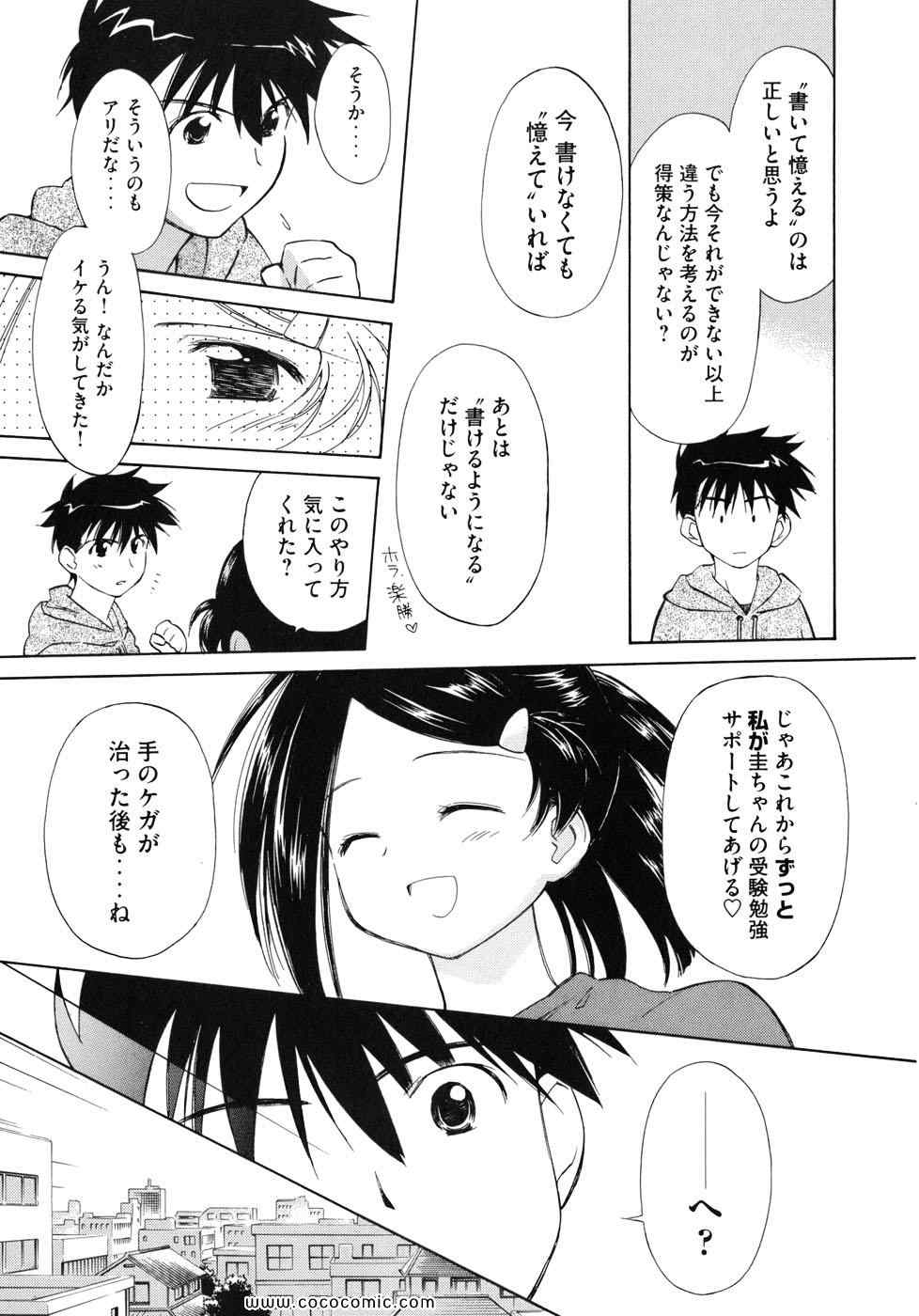 《_Kiss×sis_》漫画 Kiss×sis 01卷