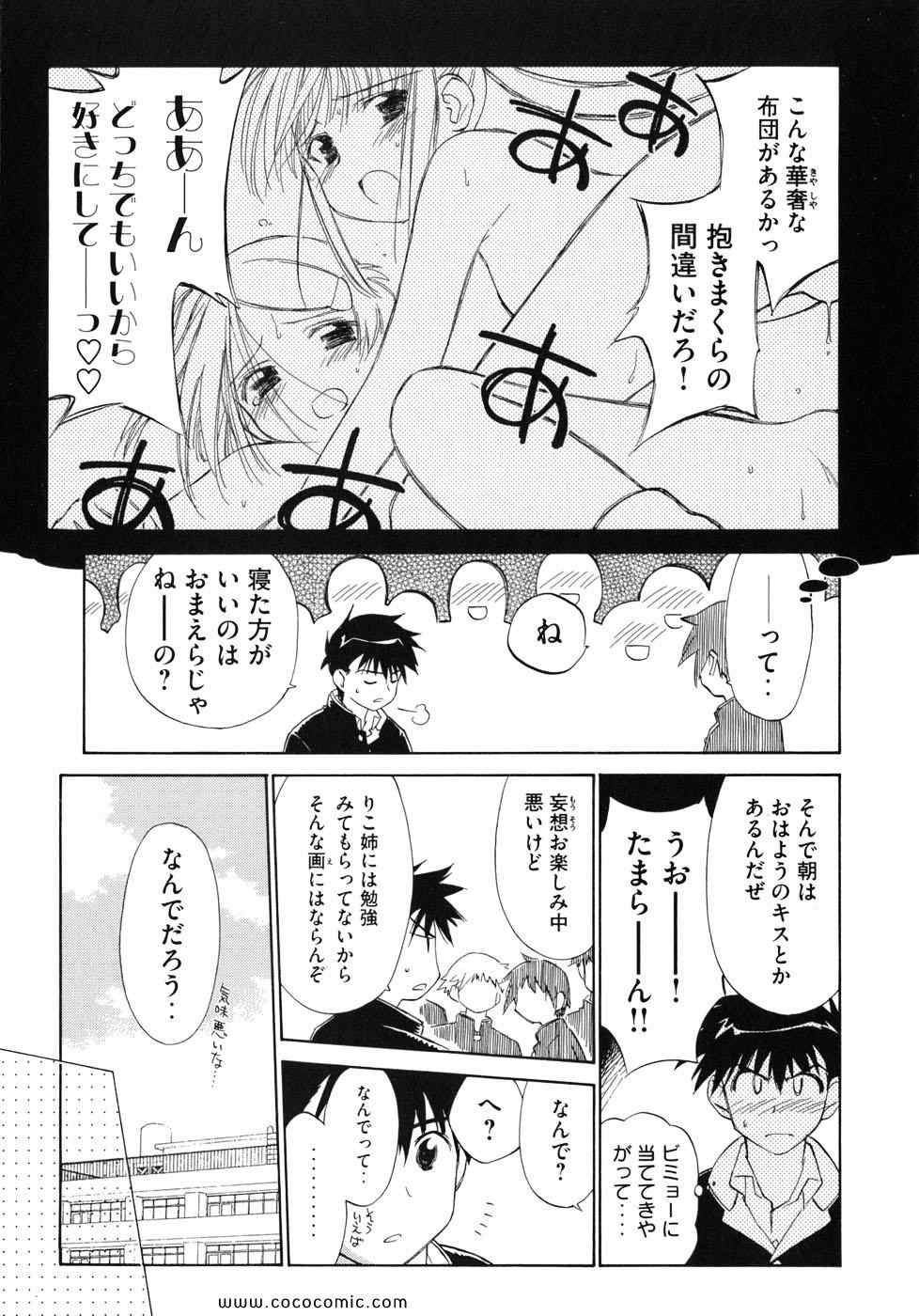 《_Kiss×sis_》漫画 Kiss×sis 01卷