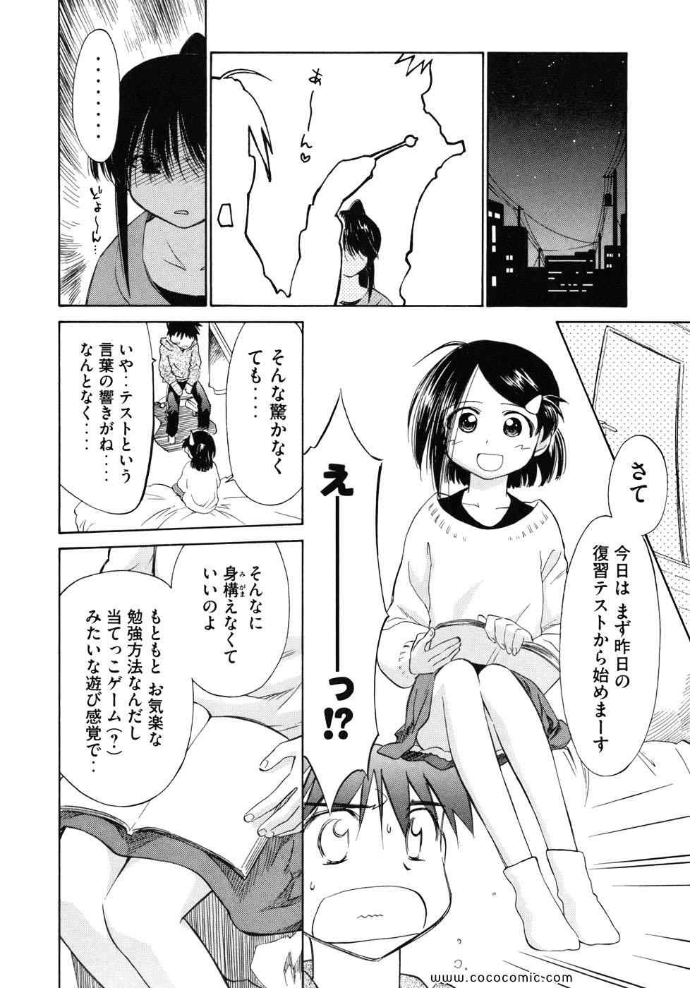 《_Kiss×sis_》漫画 Kiss×sis 01卷