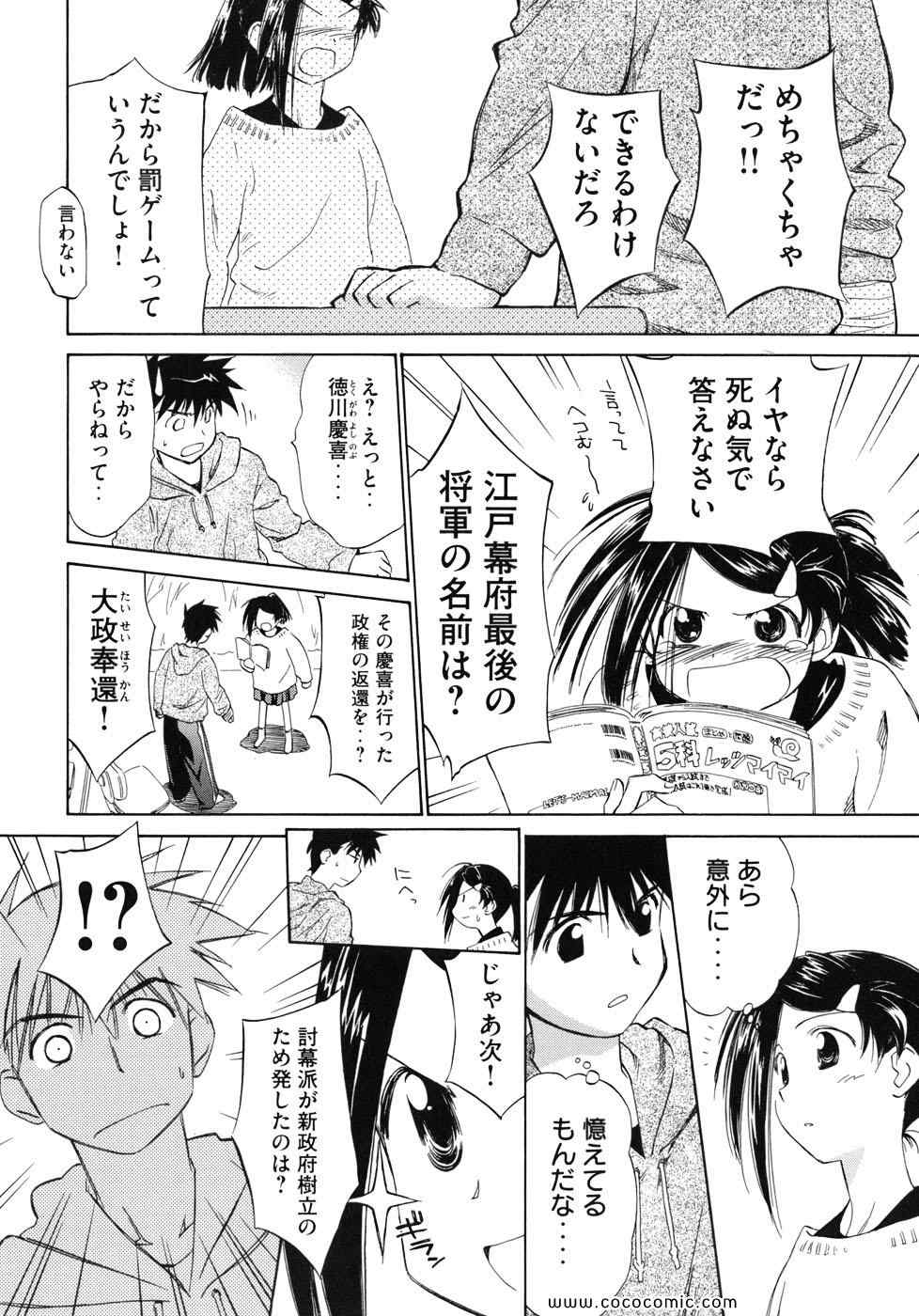 《_Kiss×sis_》漫画 Kiss×sis 01卷