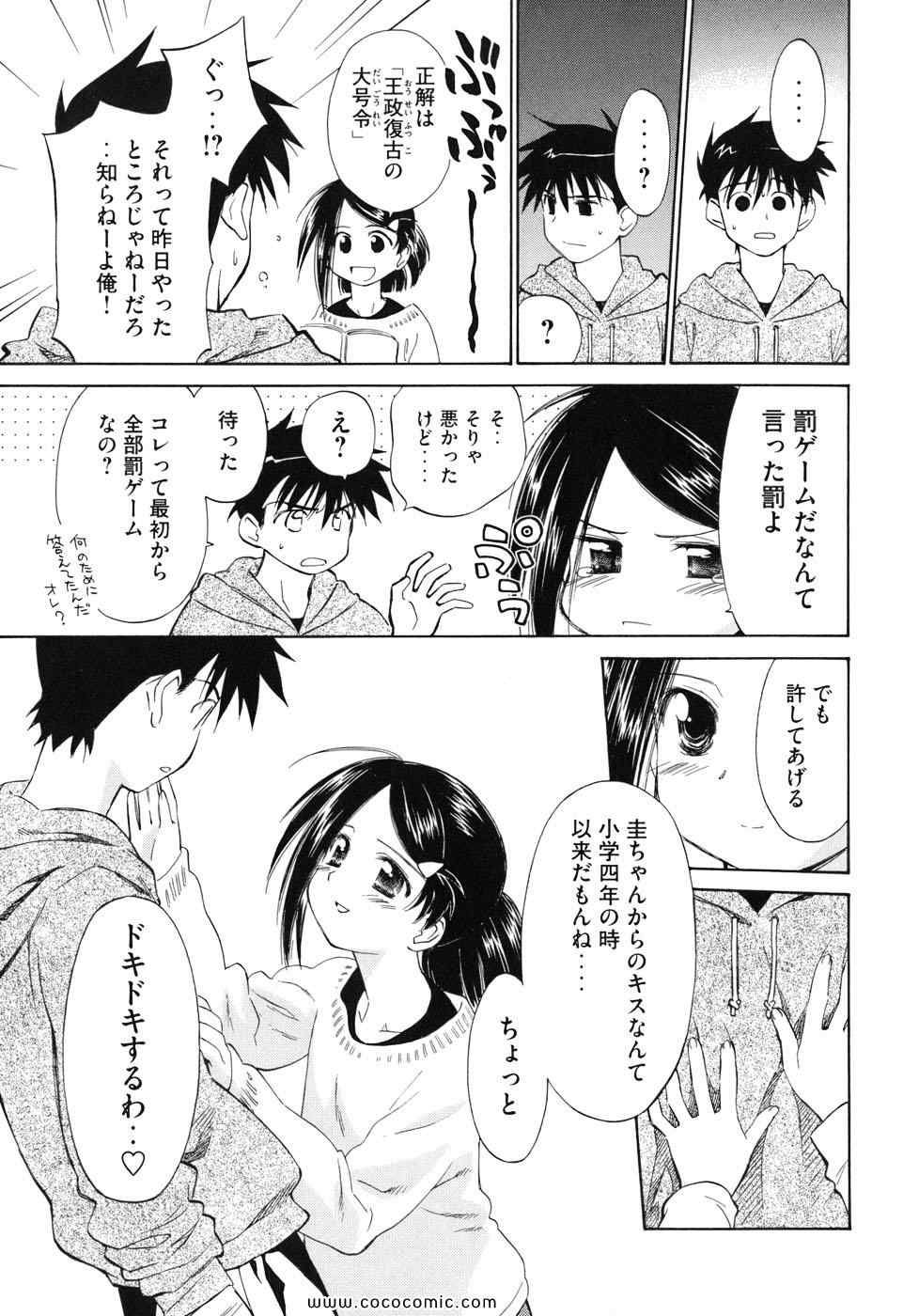 《_Kiss×sis_》漫画 Kiss×sis 01卷