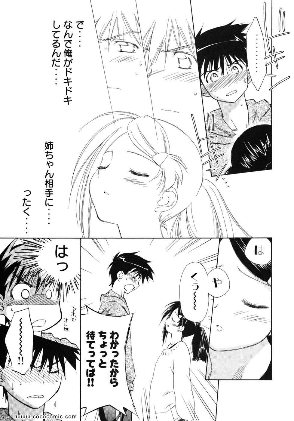 《_Kiss×sis_》漫画 Kiss×sis 01卷