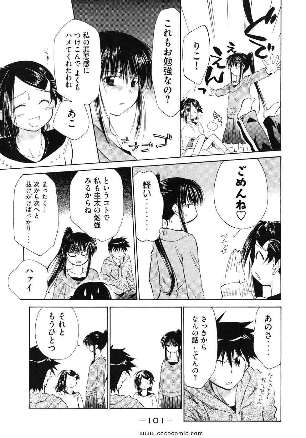 《_Kiss×sis_》漫画 Kiss×sis 01卷