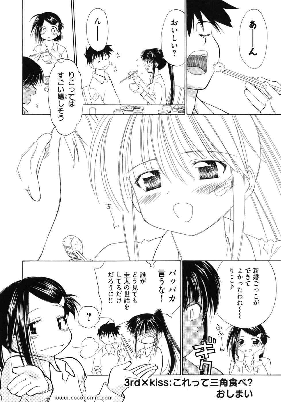 《_Kiss×sis_》漫画 Kiss×sis 01卷