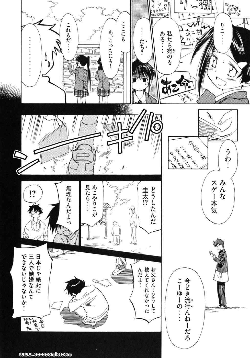 《_Kiss×sis_》漫画 Kiss×sis 01卷