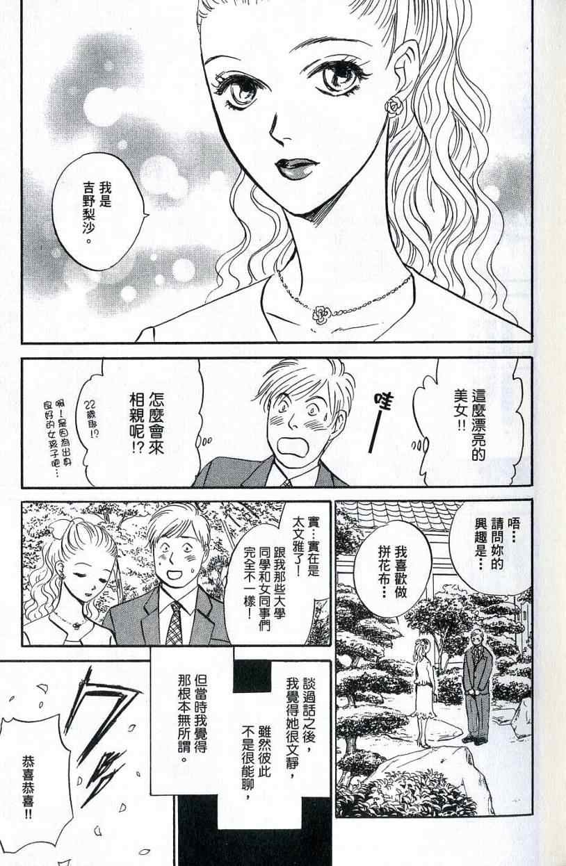 《巡行使者》漫画 02卷