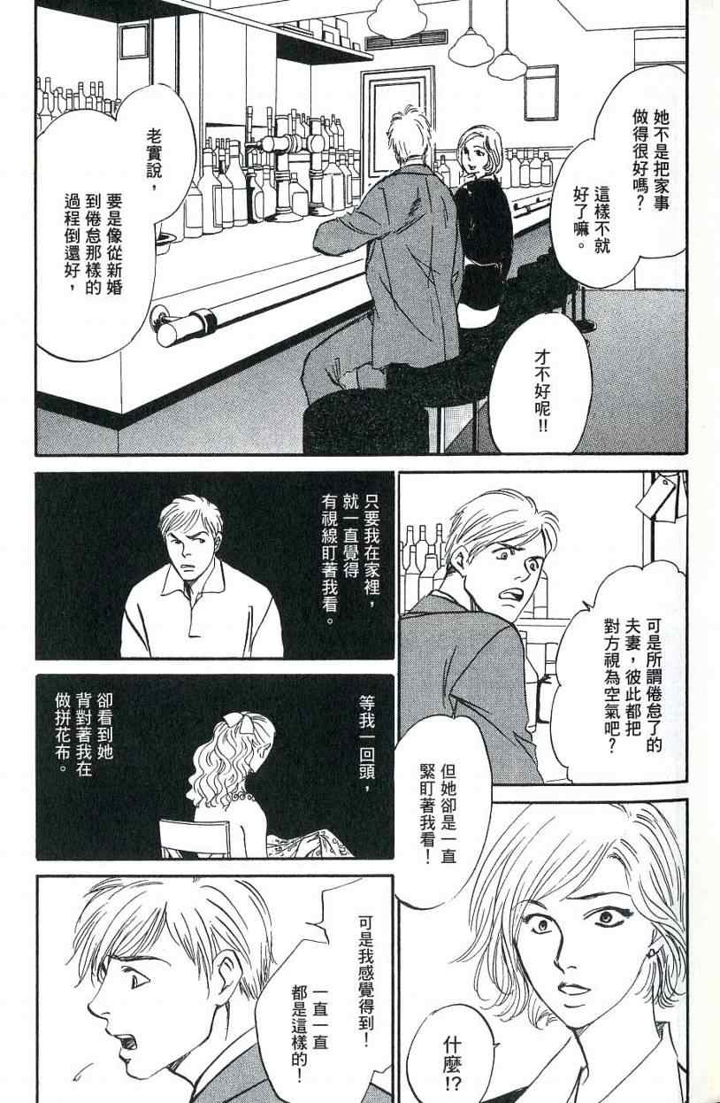 《巡行使者》漫画 02卷