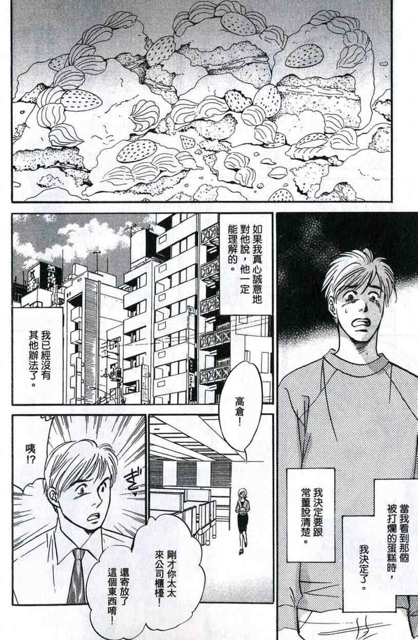 《巡行使者》漫画 02卷