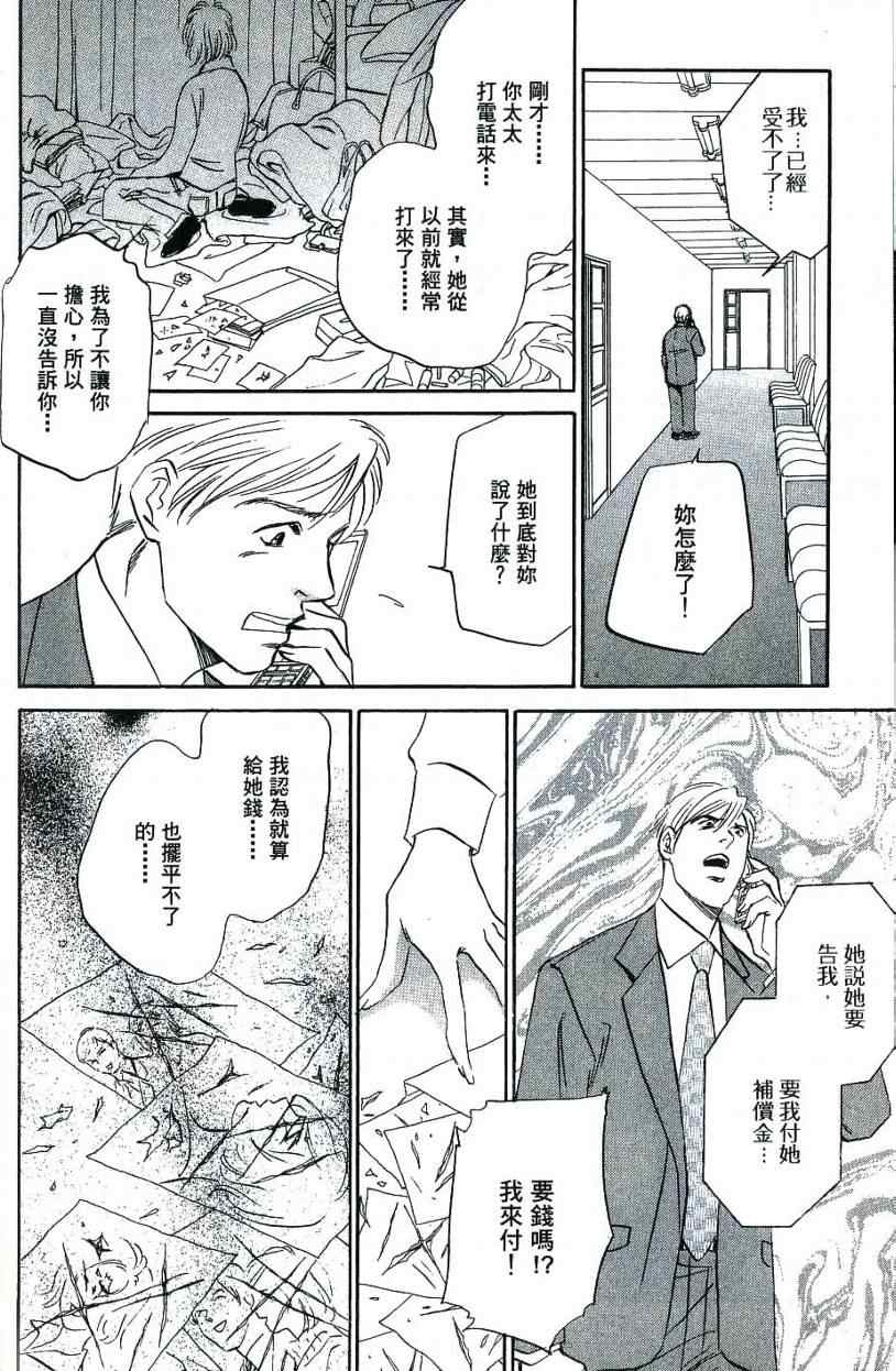 《巡行使者》漫画 02卷