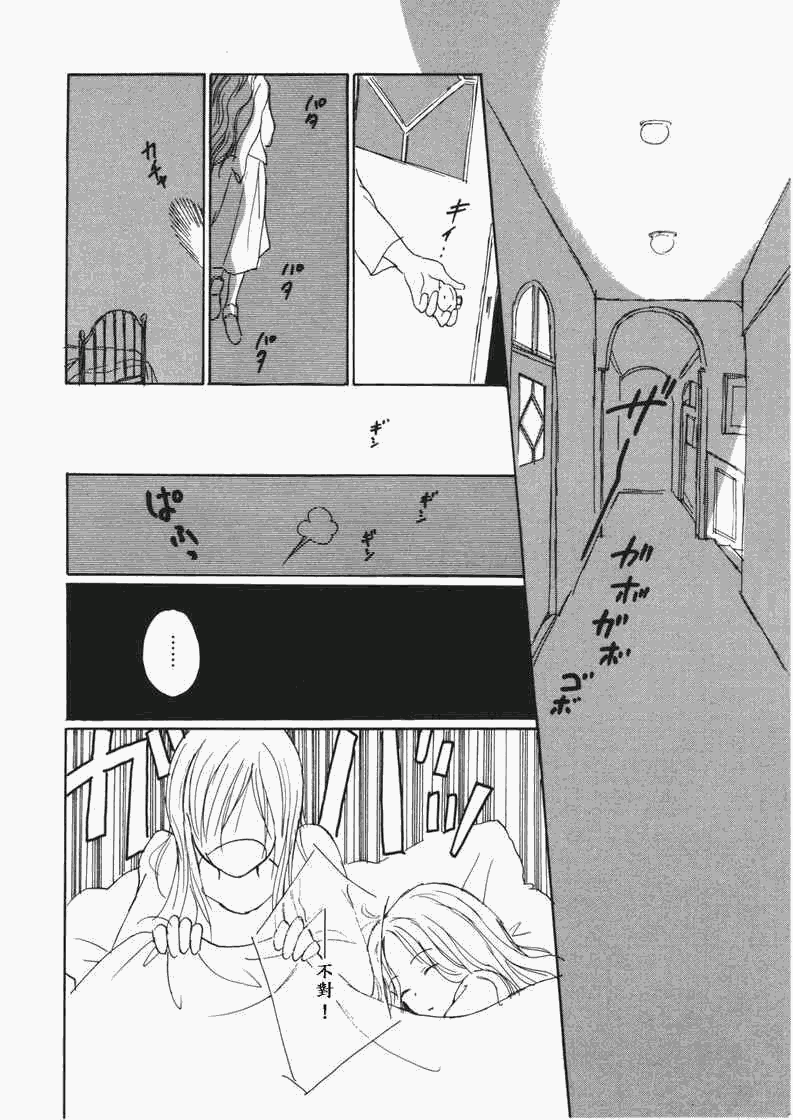 《Under the Rose》漫画 午后的