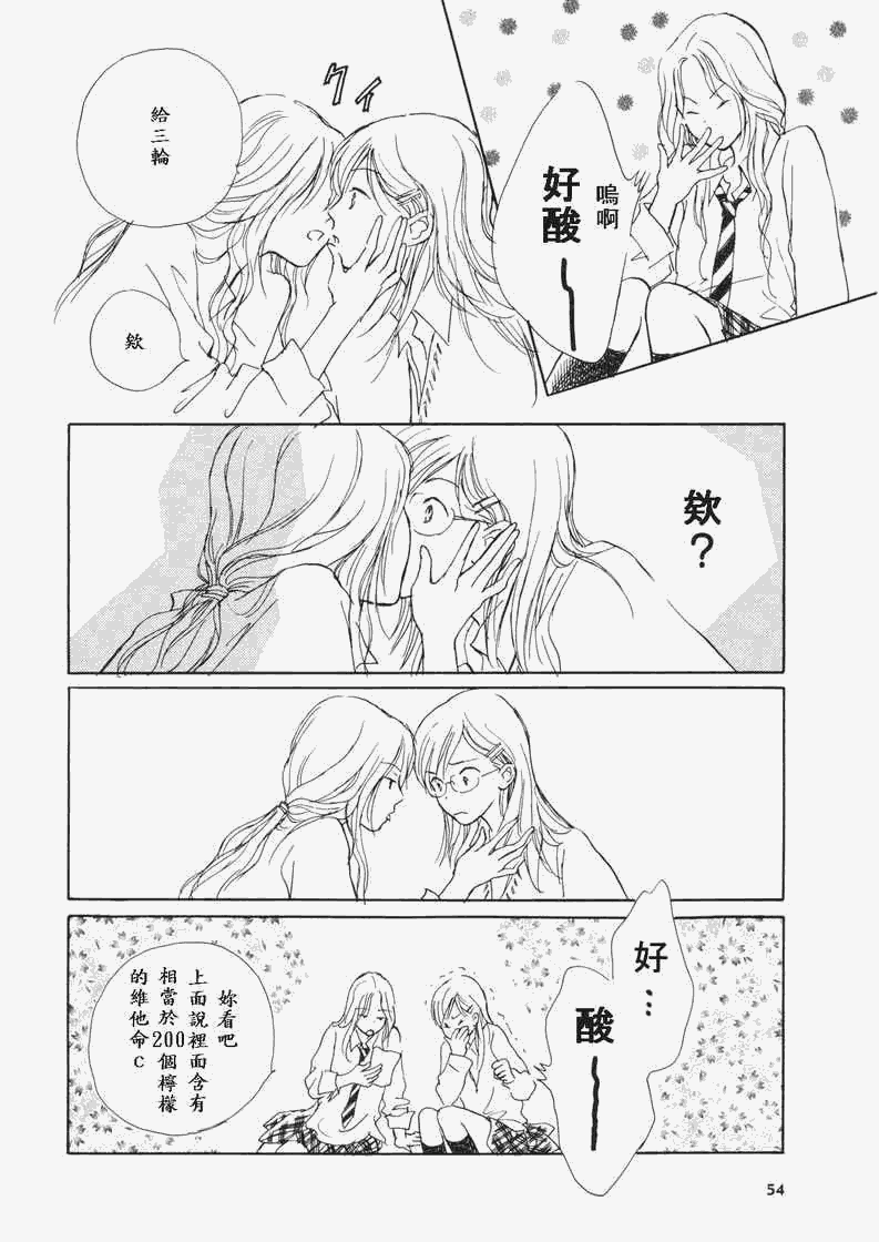 《Under the Rose》漫画 午后的