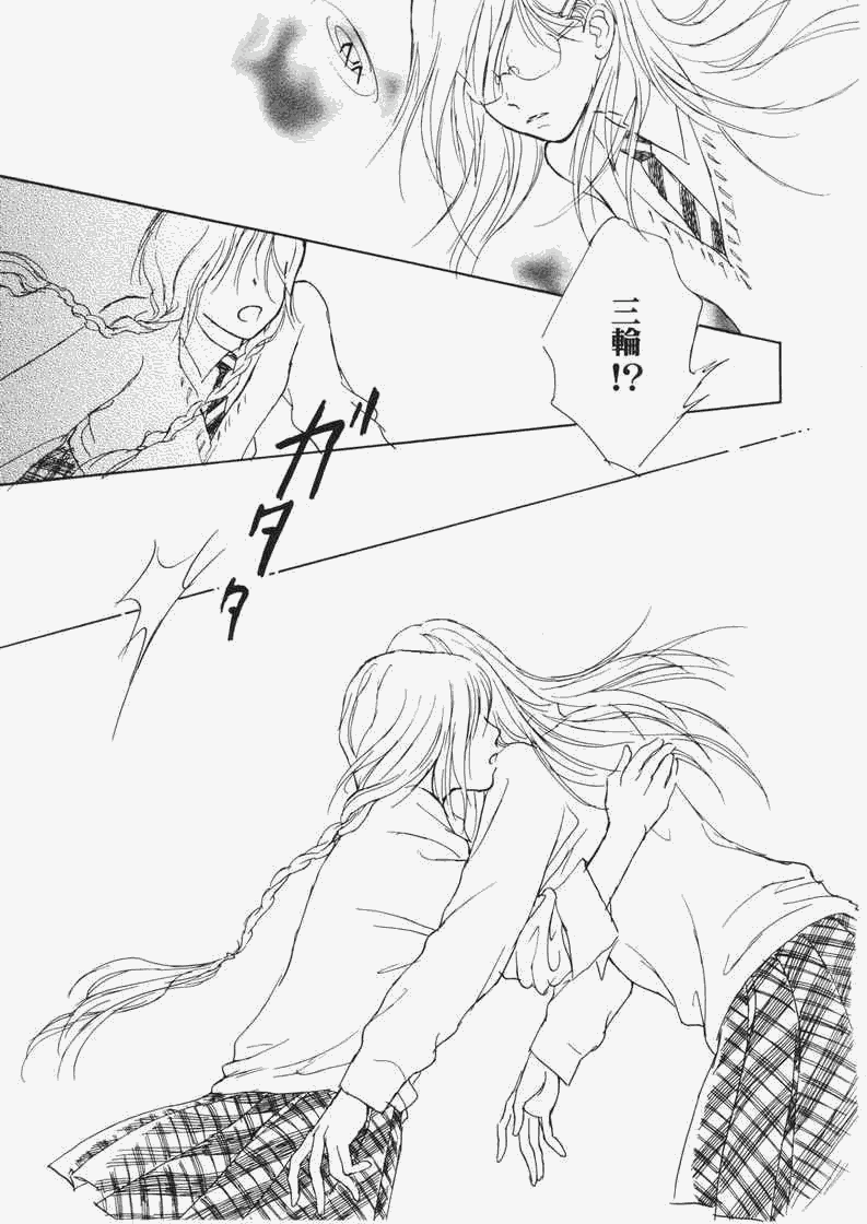 《Under the Rose》漫画 午后的