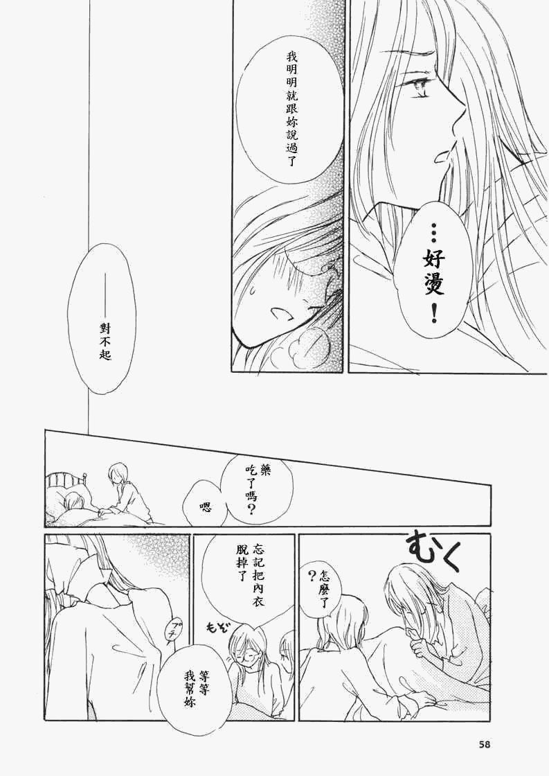 《Under the Rose》漫画 午后的