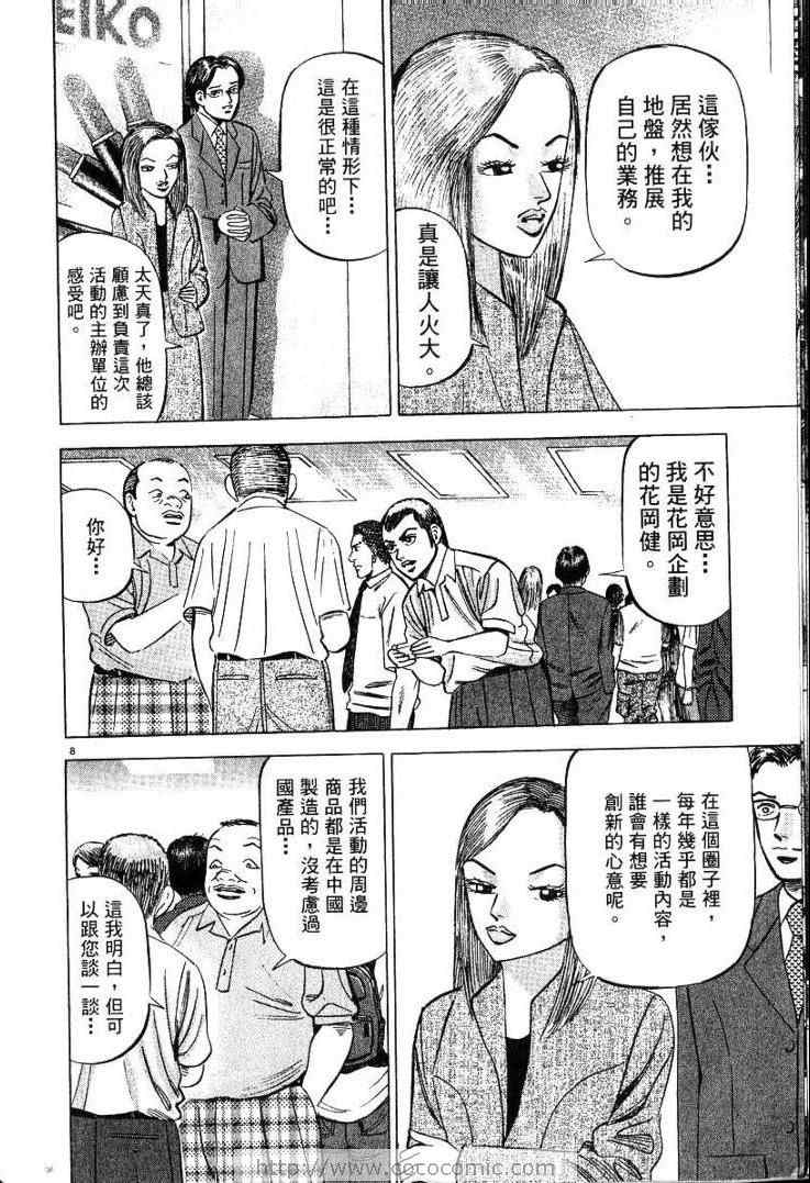 《金钱之拳》漫画 03卷