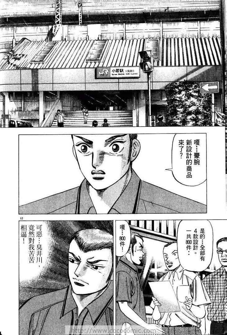 《金钱之拳》漫画 03卷