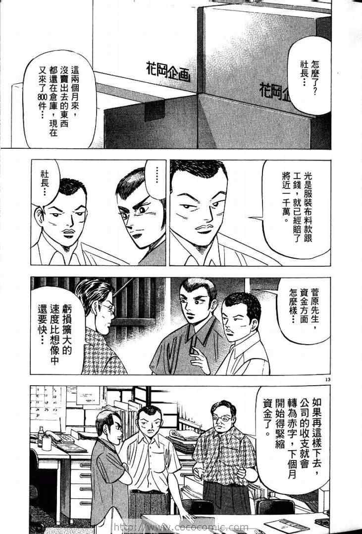 《金钱之拳》漫画 03卷