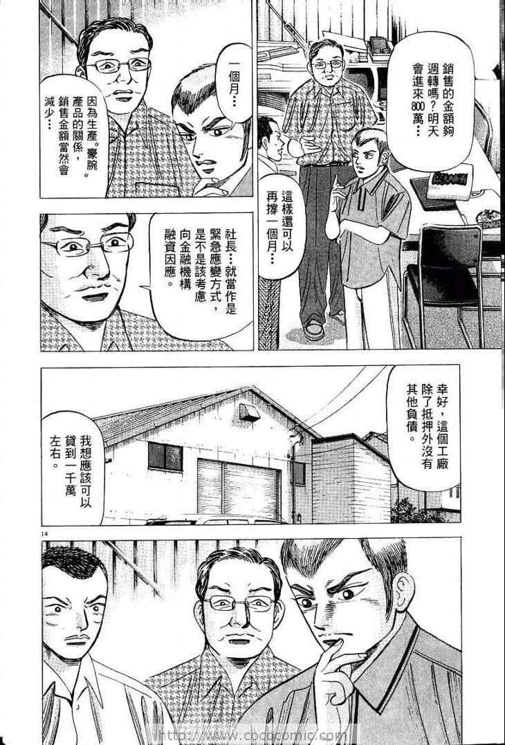 《金钱之拳》漫画 03卷