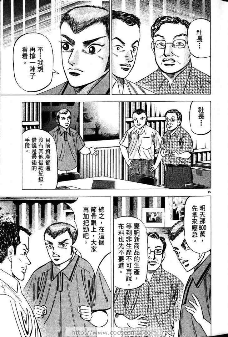 《金钱之拳》漫画 03卷