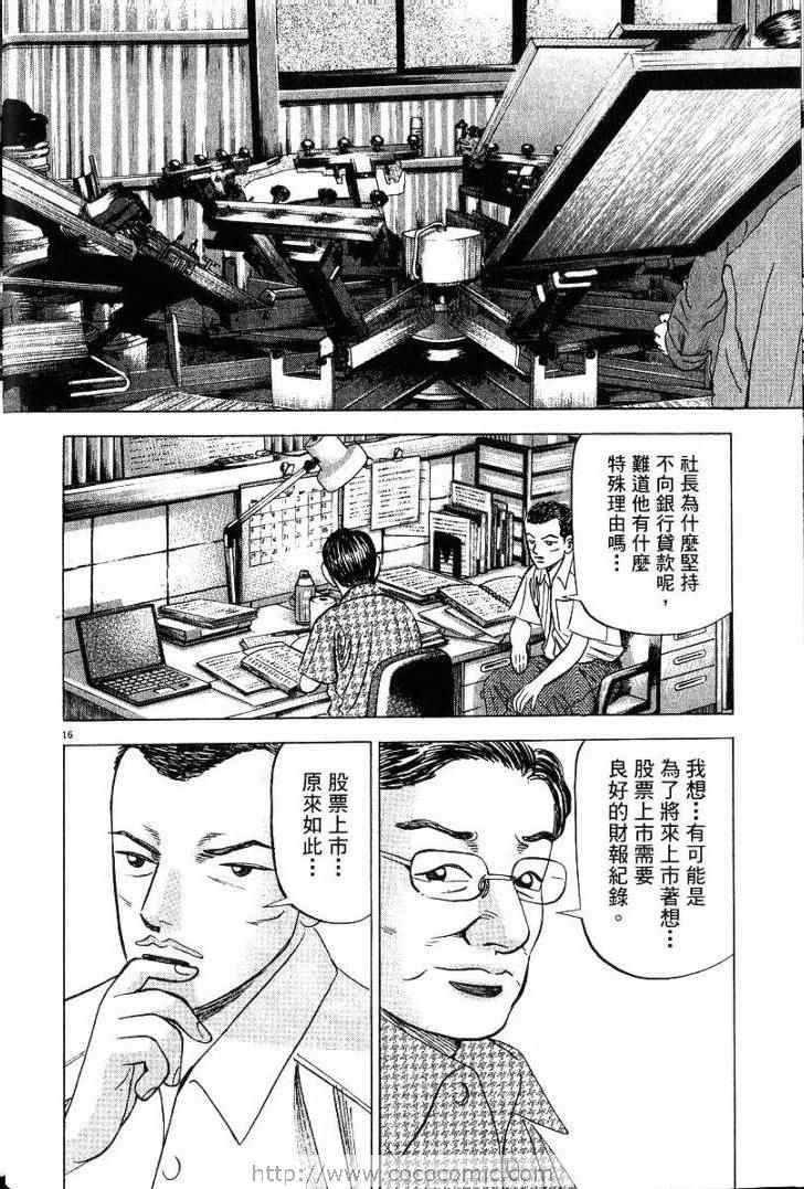 《金钱之拳》漫画 03卷