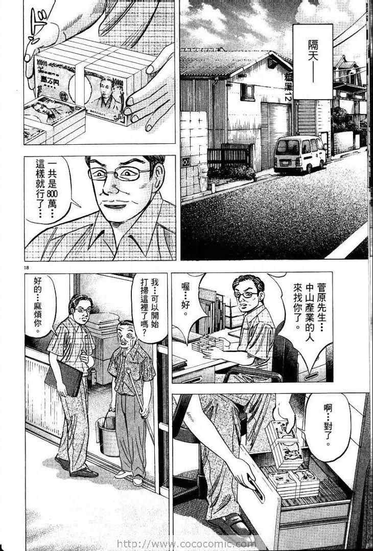 《金钱之拳》漫画 03卷